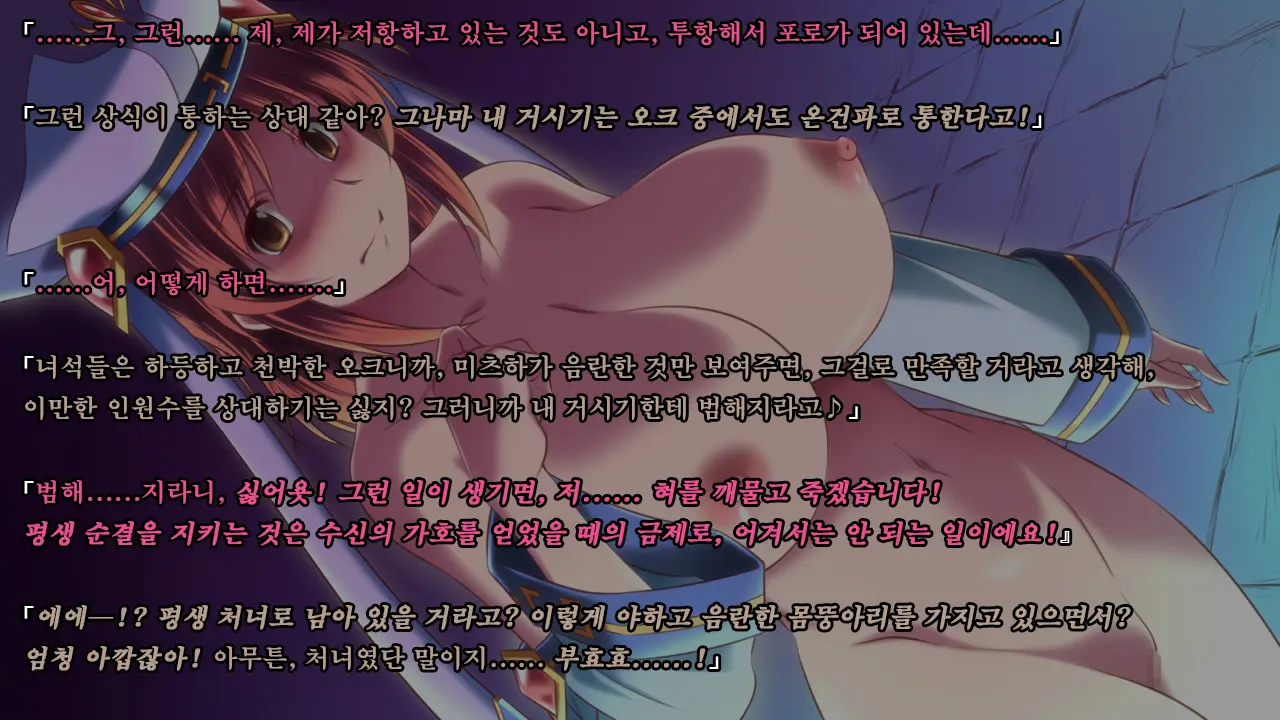 Ryoujikku Fantasy Kikaku Tsuzukete Mimasuta | 능욕 판타지 기획 계속해봤습니다